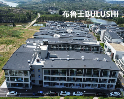 洋房社区彩石金属瓦项目案例