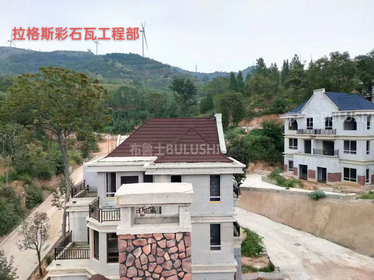 彩石瓦别墅案例2.jpg
