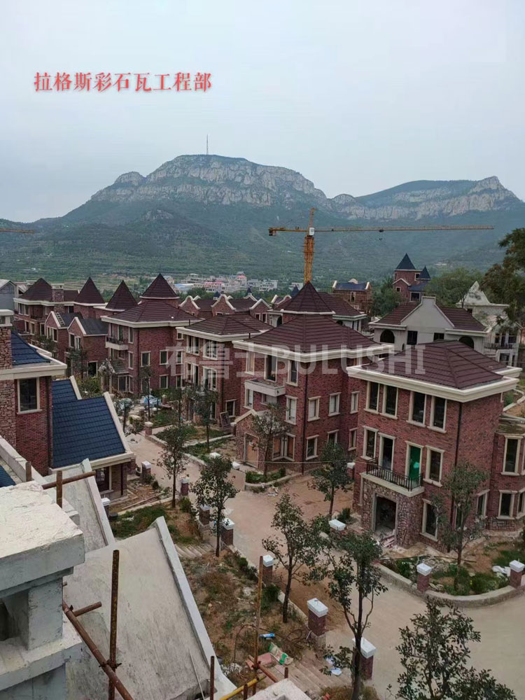 彩石瓦别墅案例3.jpg
