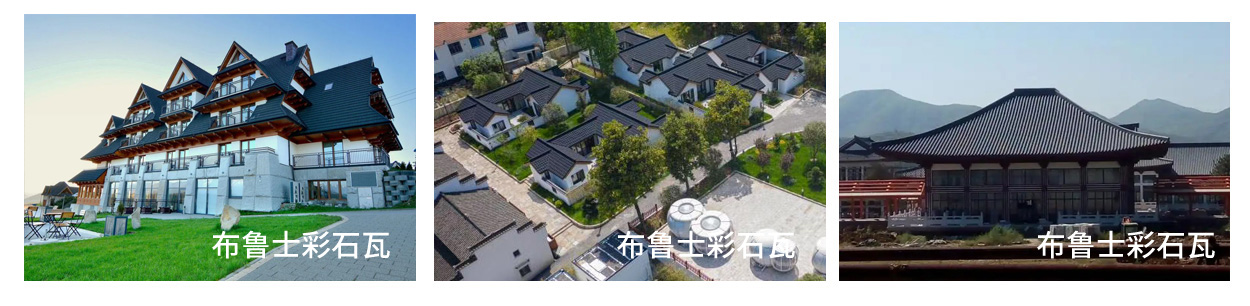 景区彩石瓦建筑.jpg
