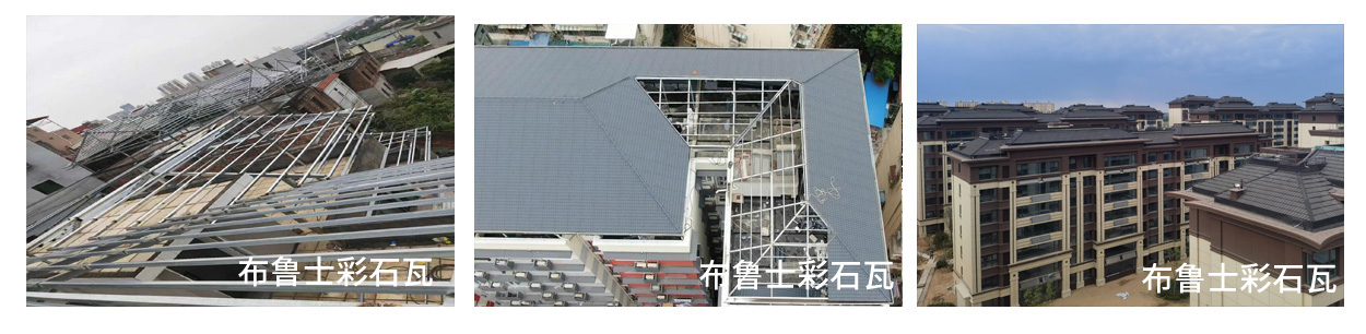 平改坡建筑彩石瓦.jpg